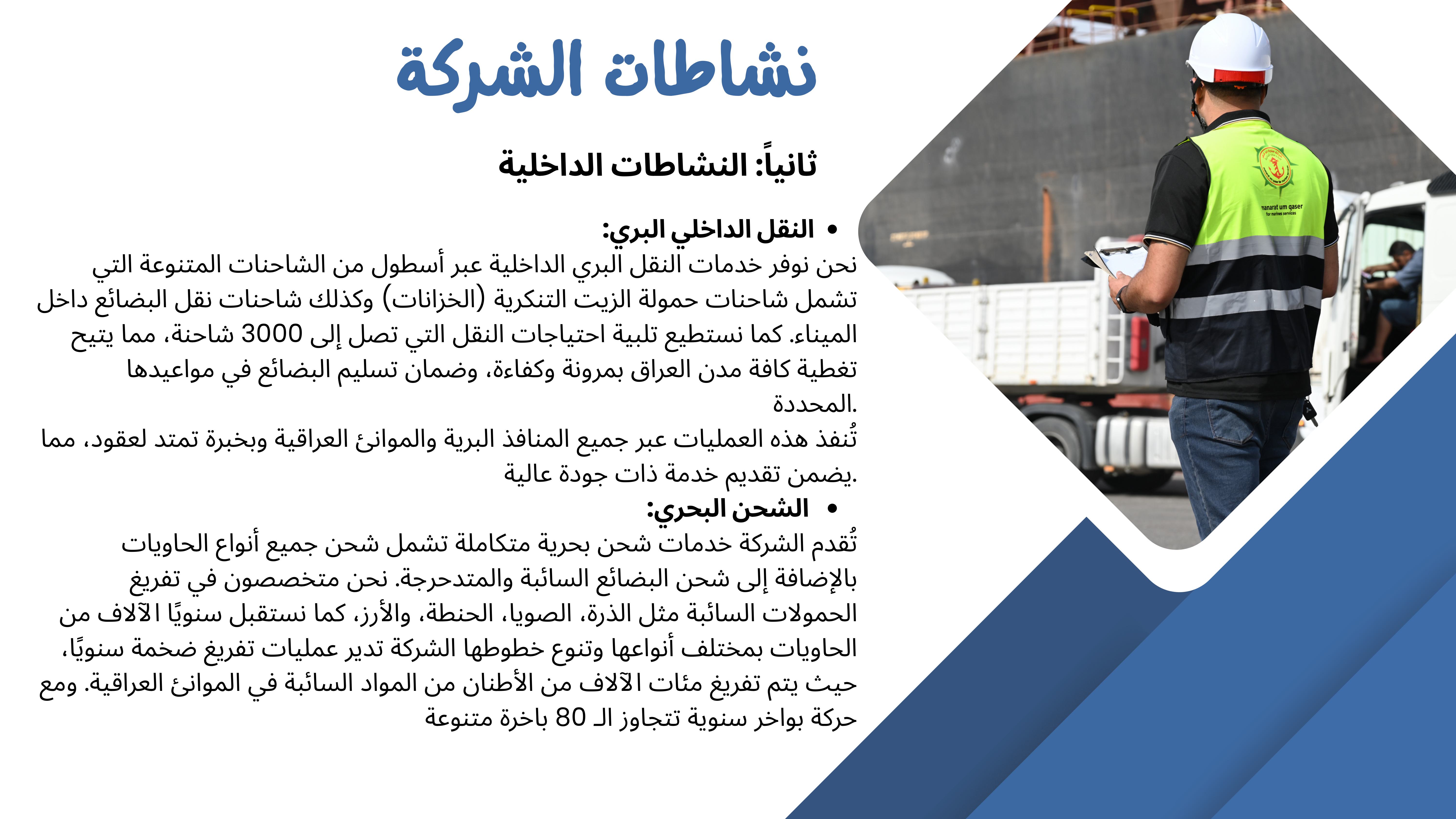 المخازن