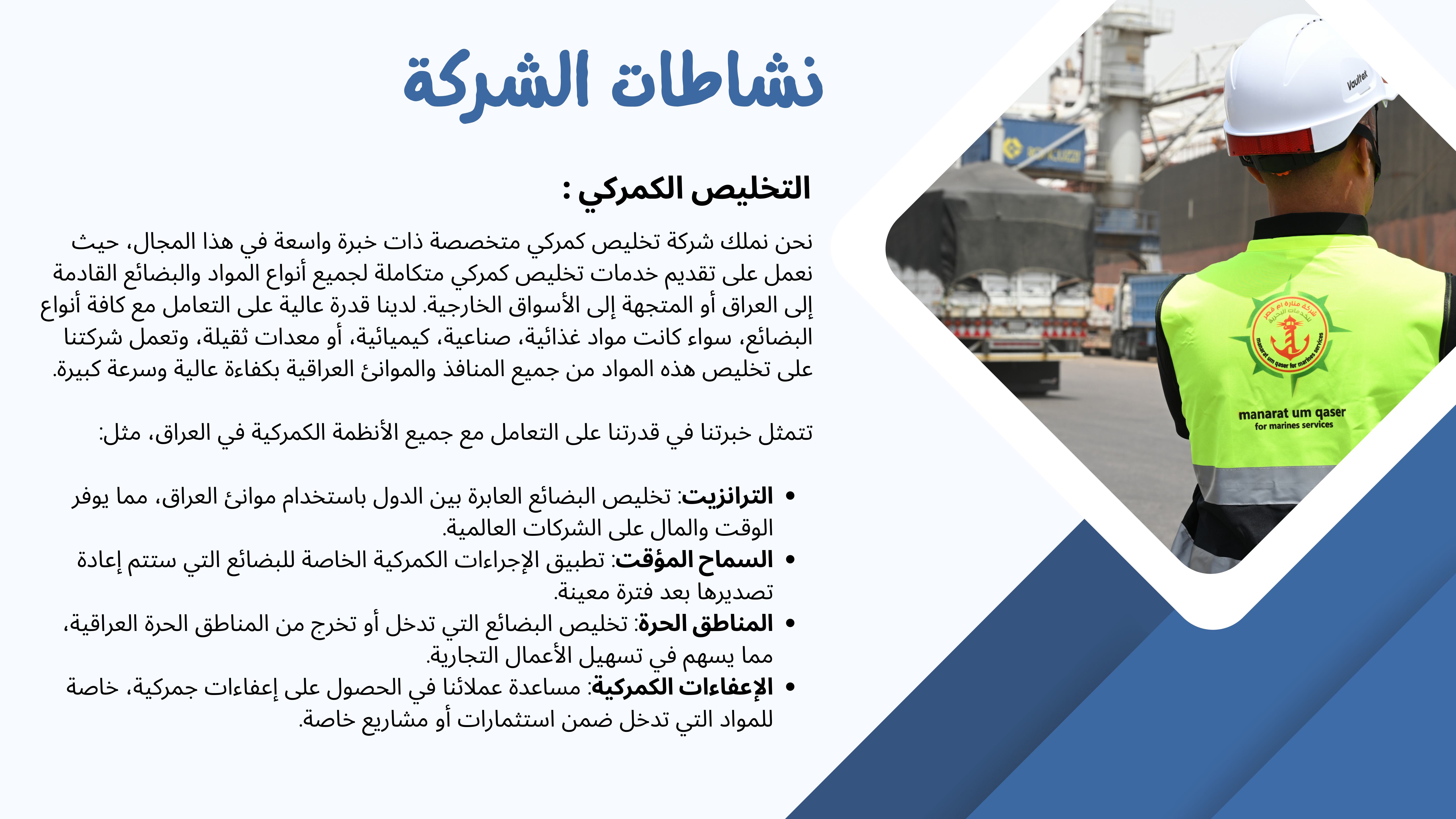فريق العمل